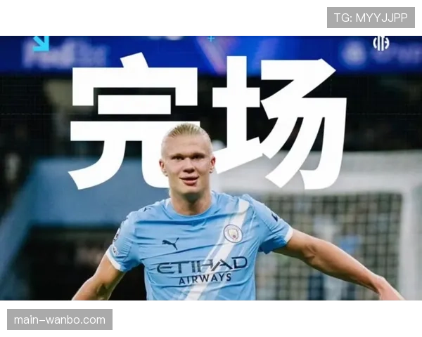 哈兰德22球领跑射手榜 挪威魔人包办曼城四成进球