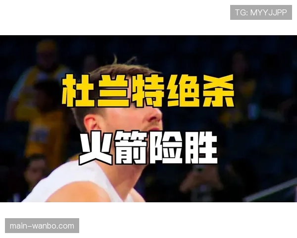 杜兰特对阵鹈鹕24中13取32分 火箭侧翼无球跑动契合战术体系